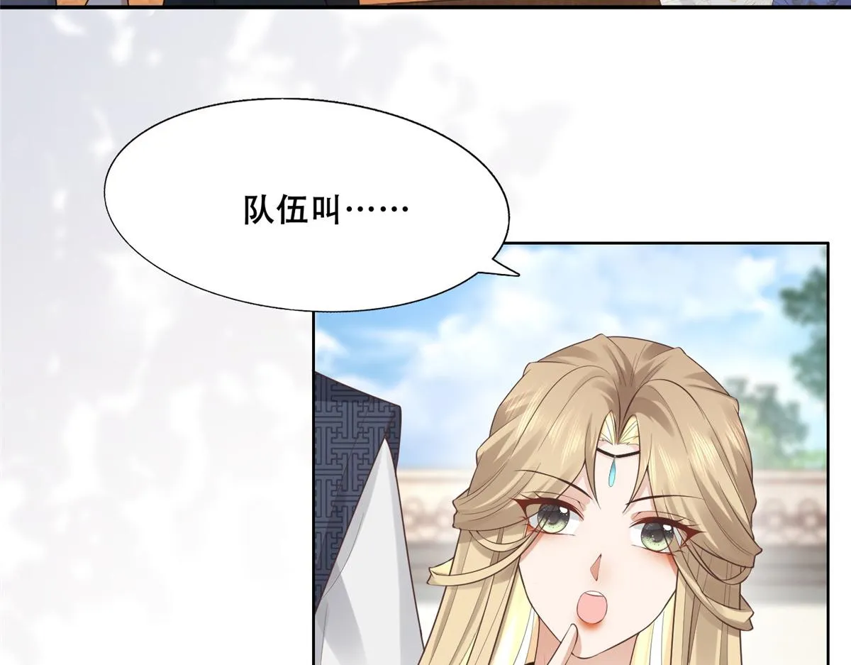 38 荣耀小分队成立 第76页