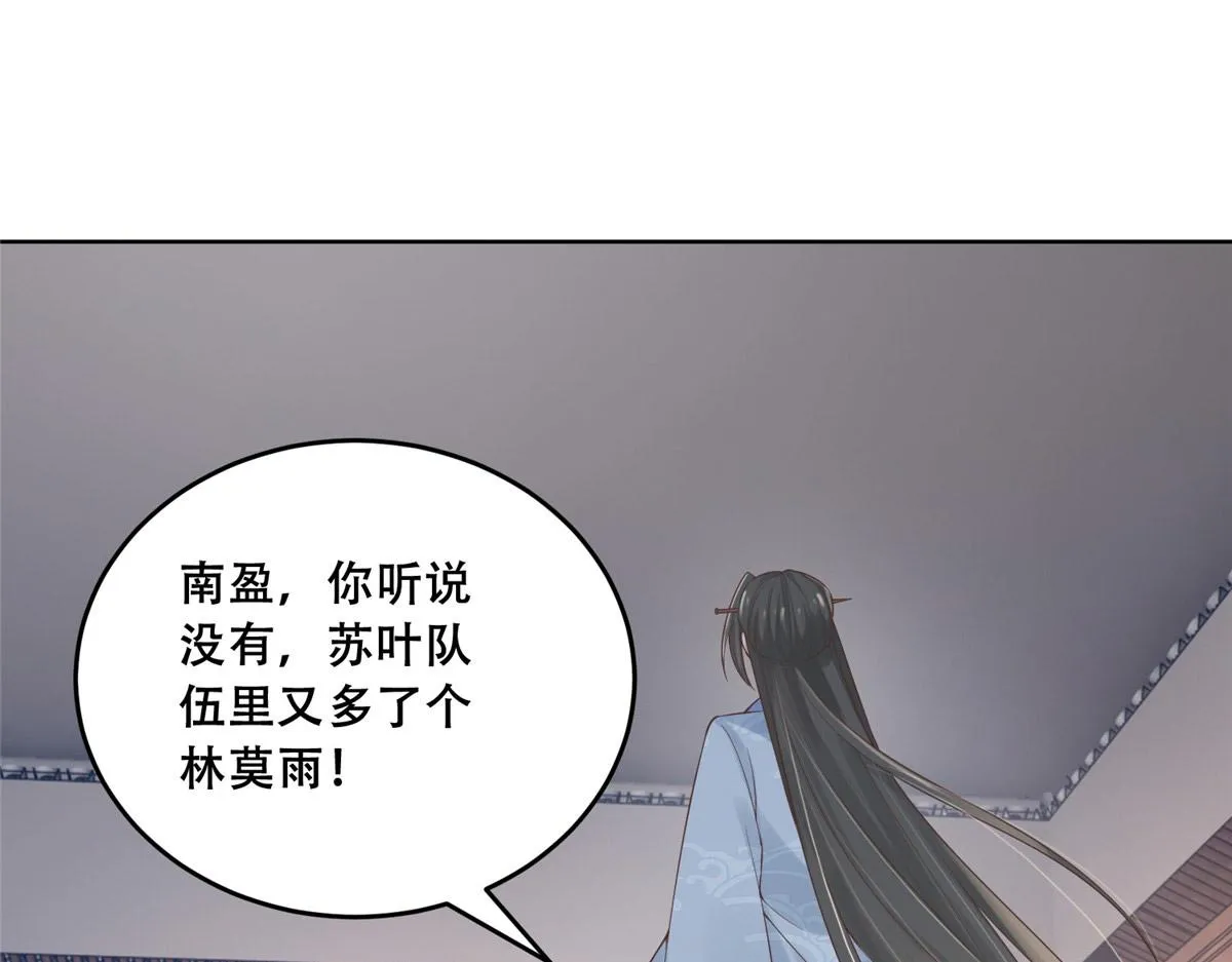 39 屋里的东西是…… 第7页