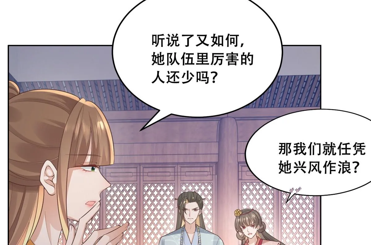 39 屋里的东西是…… 第9页