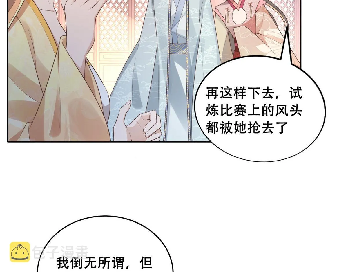 39 屋里的东西是…… 第10页