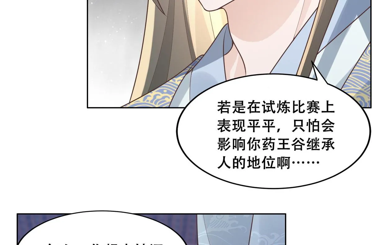 39 屋里的东西是…… 第12页