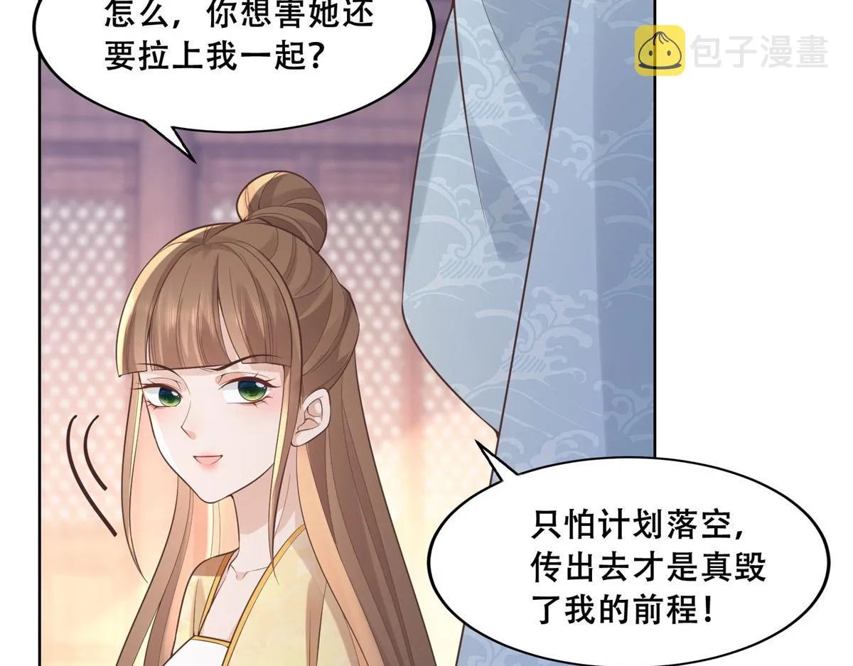 39 屋里的东西是…… 第13页