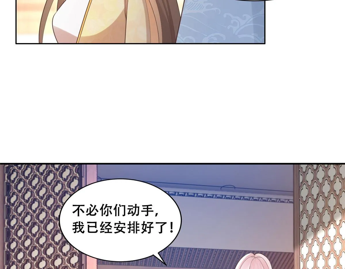 39 屋里的东西是…… 第14页