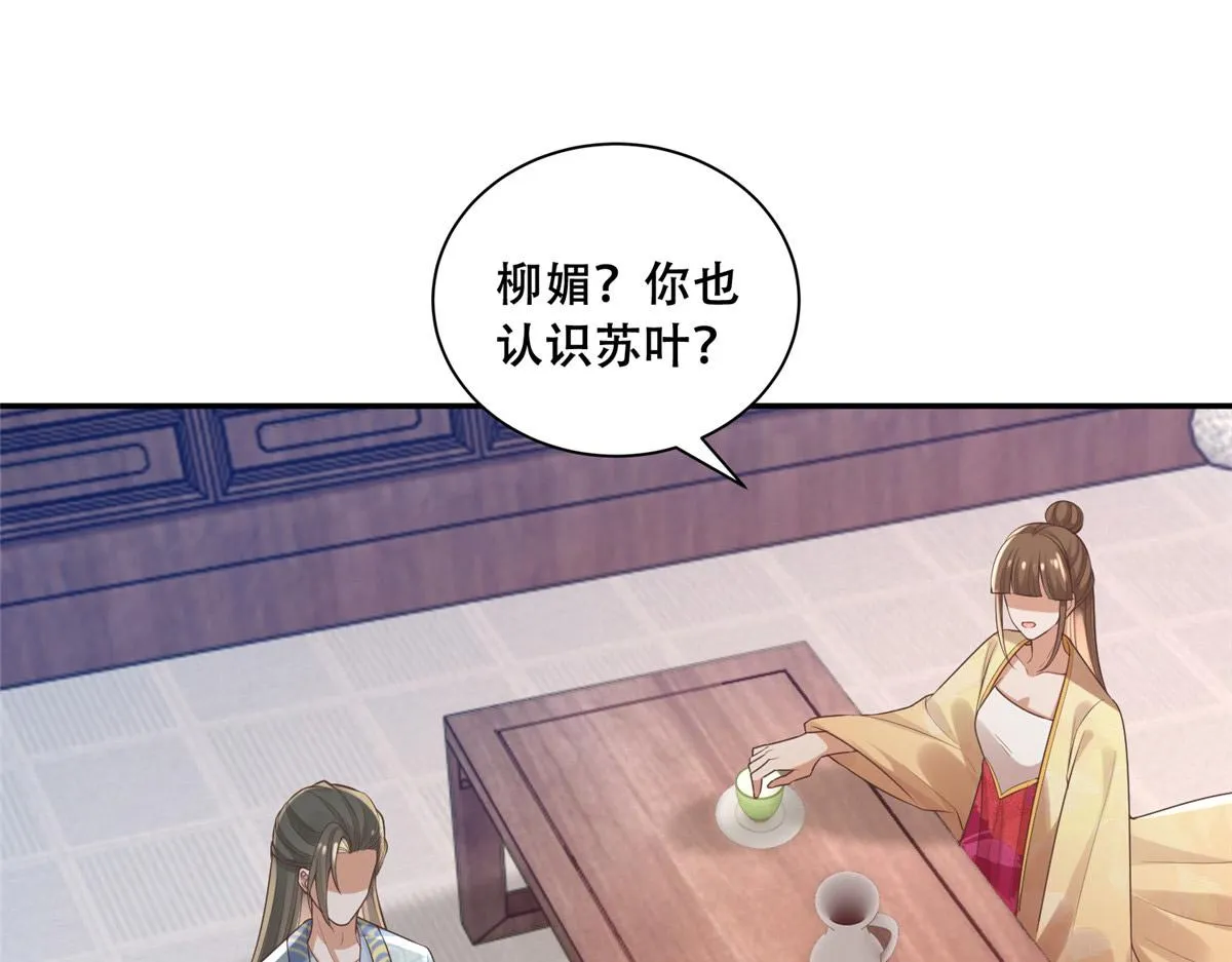 39 屋里的东西是…… 第16页