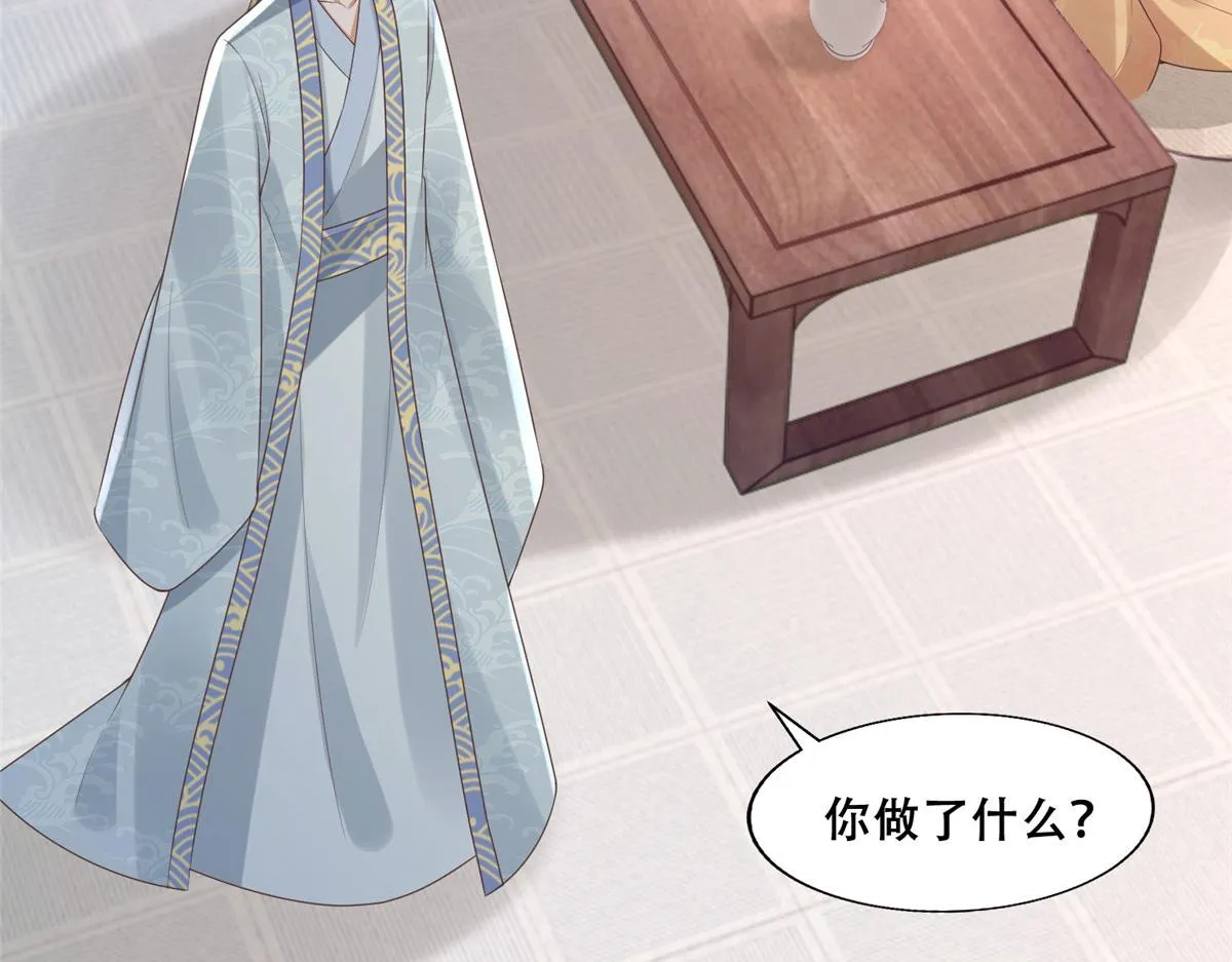 39 屋里的东西是…… 第17页