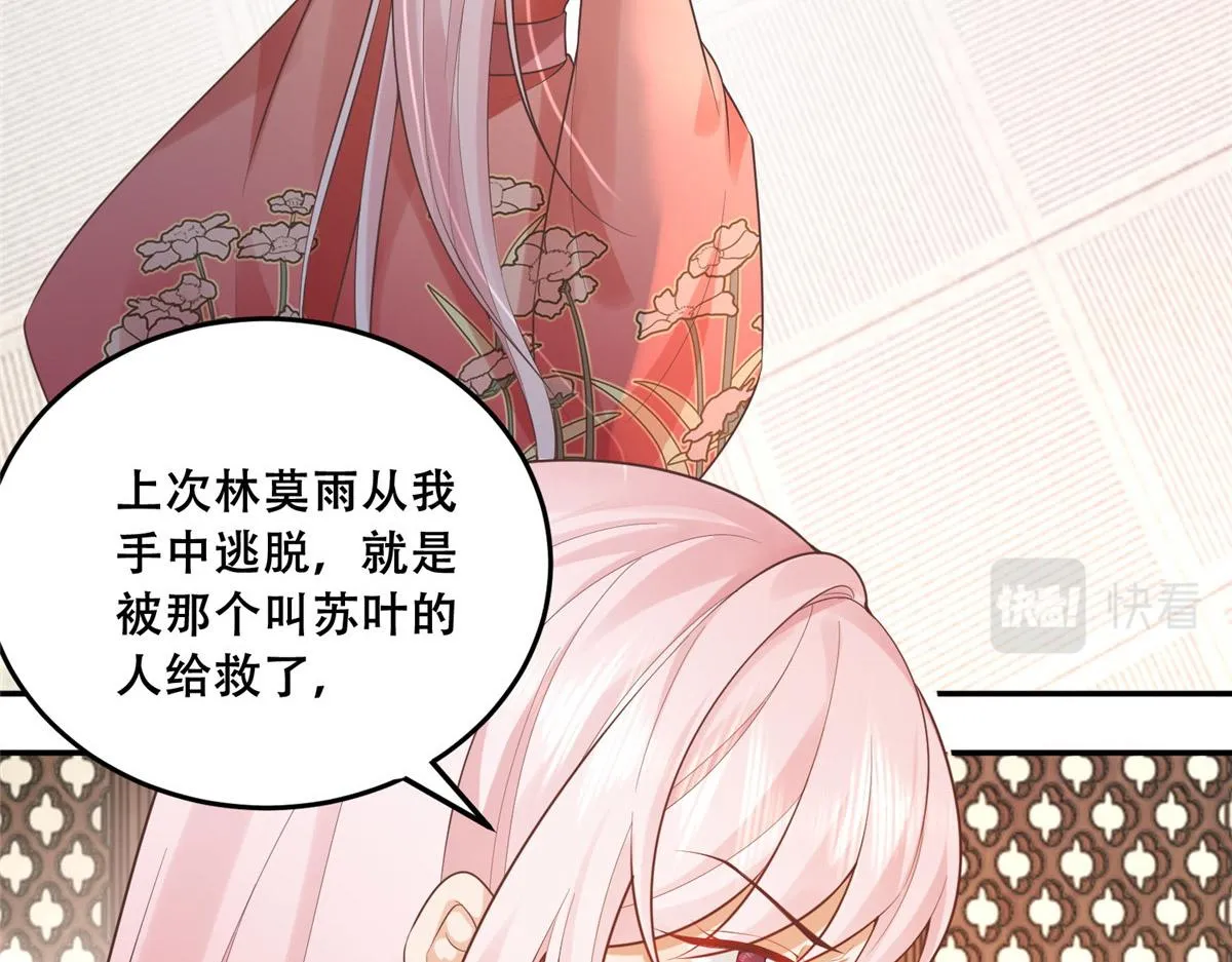 39 屋里的东西是…… 第19页