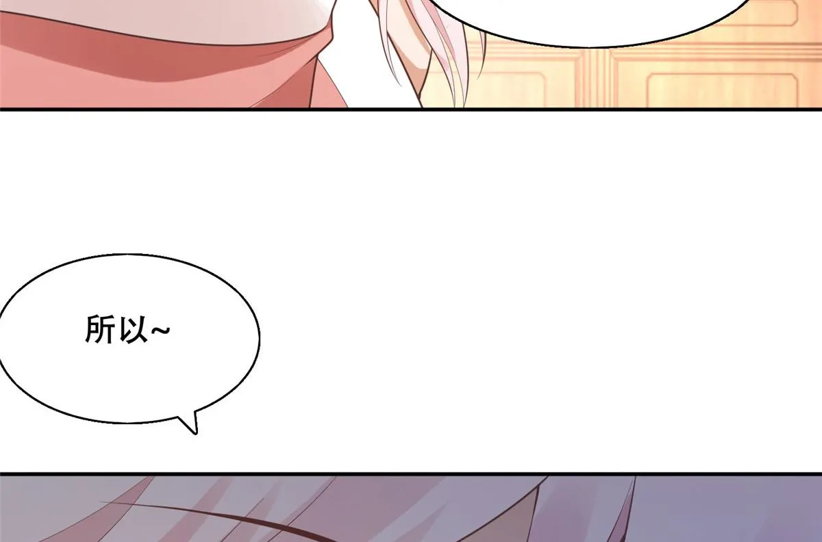 39 屋里的东西是…… 第21页