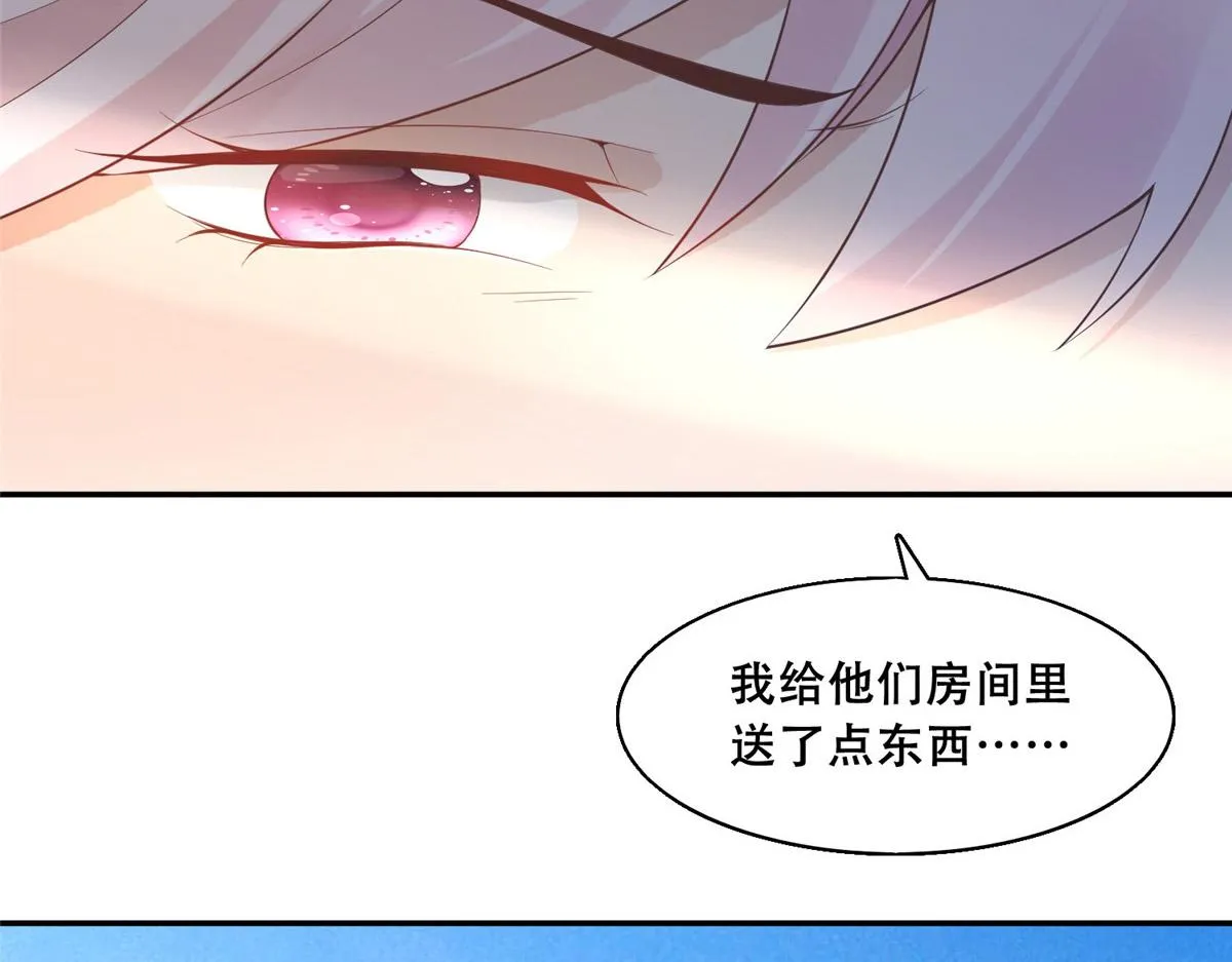 39 屋里的东西是…… 第22页