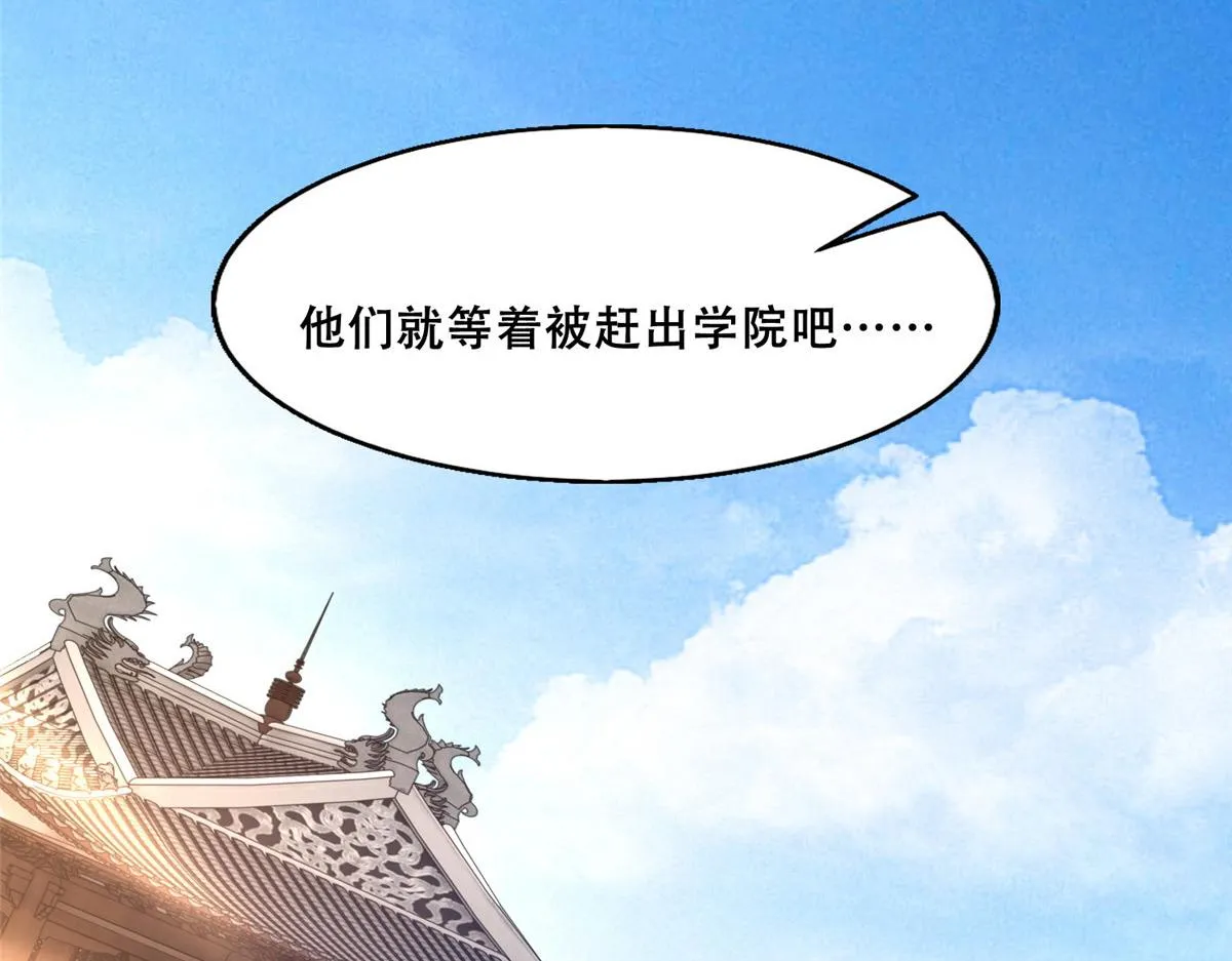 39 屋里的东西是…… 第23页