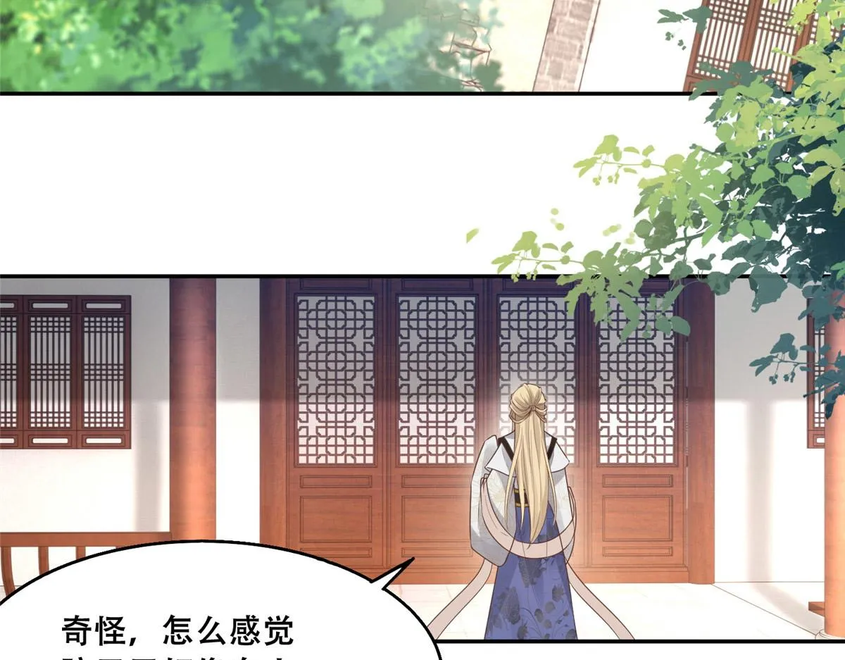 39 屋里的东西是…… 第25页