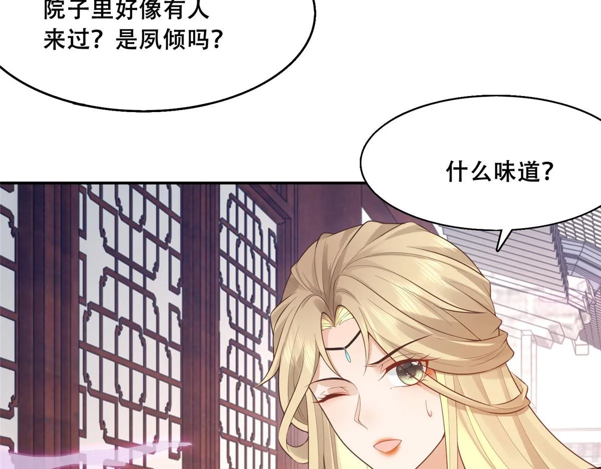 39 屋里的东西是…… 第26页