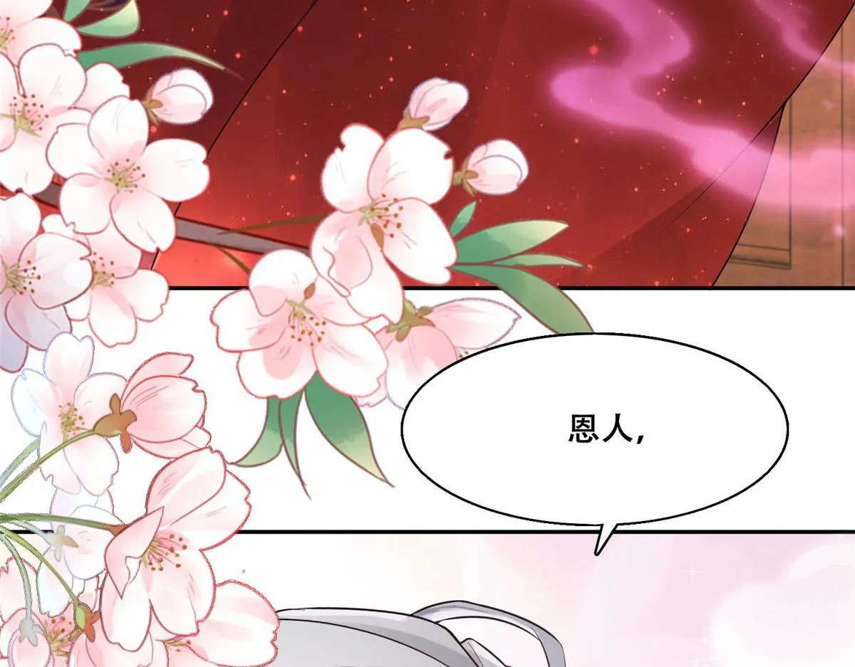 39 屋里的东西是…… 第31页