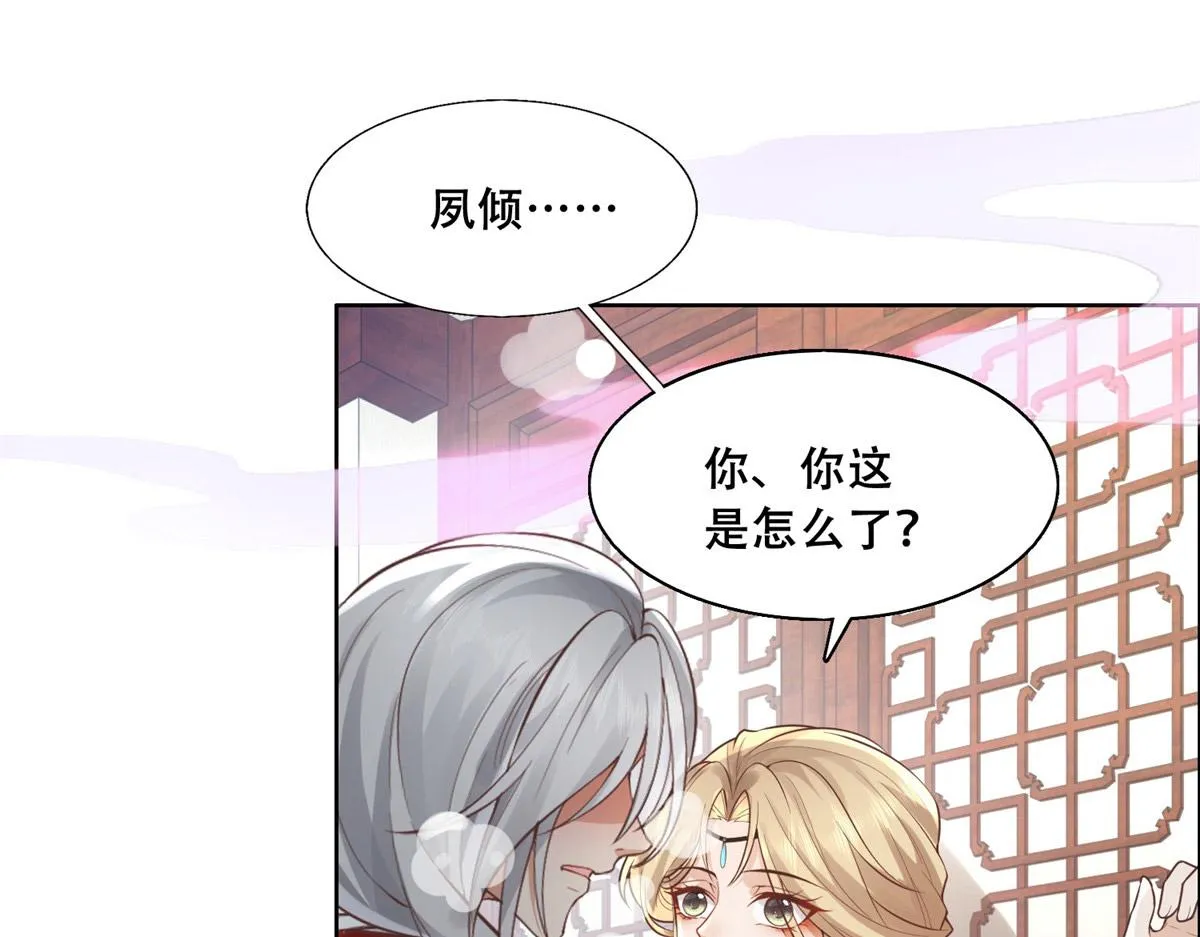 39 屋里的东西是…… 第34页