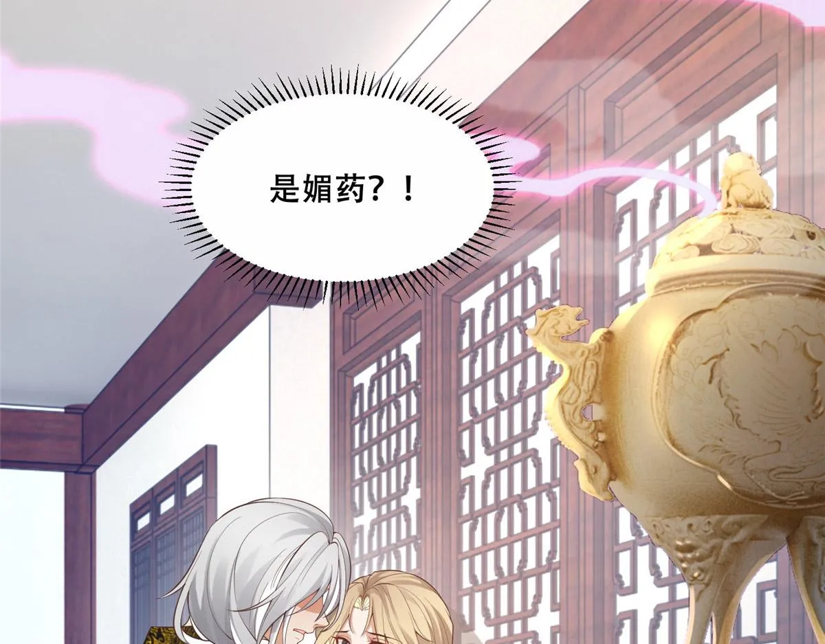 39 屋里的东西是…… 第37页