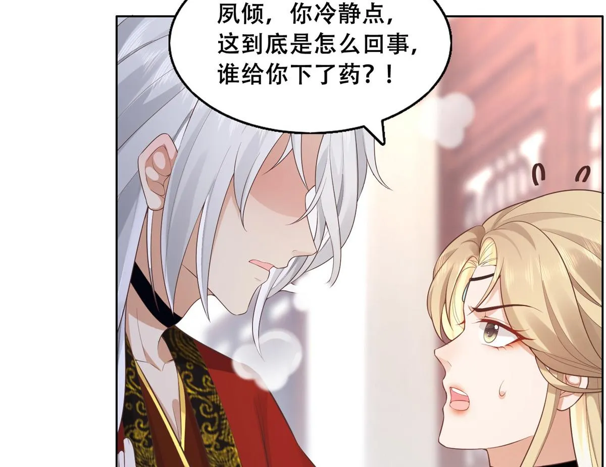 39 屋里的东西是…… 第39页
