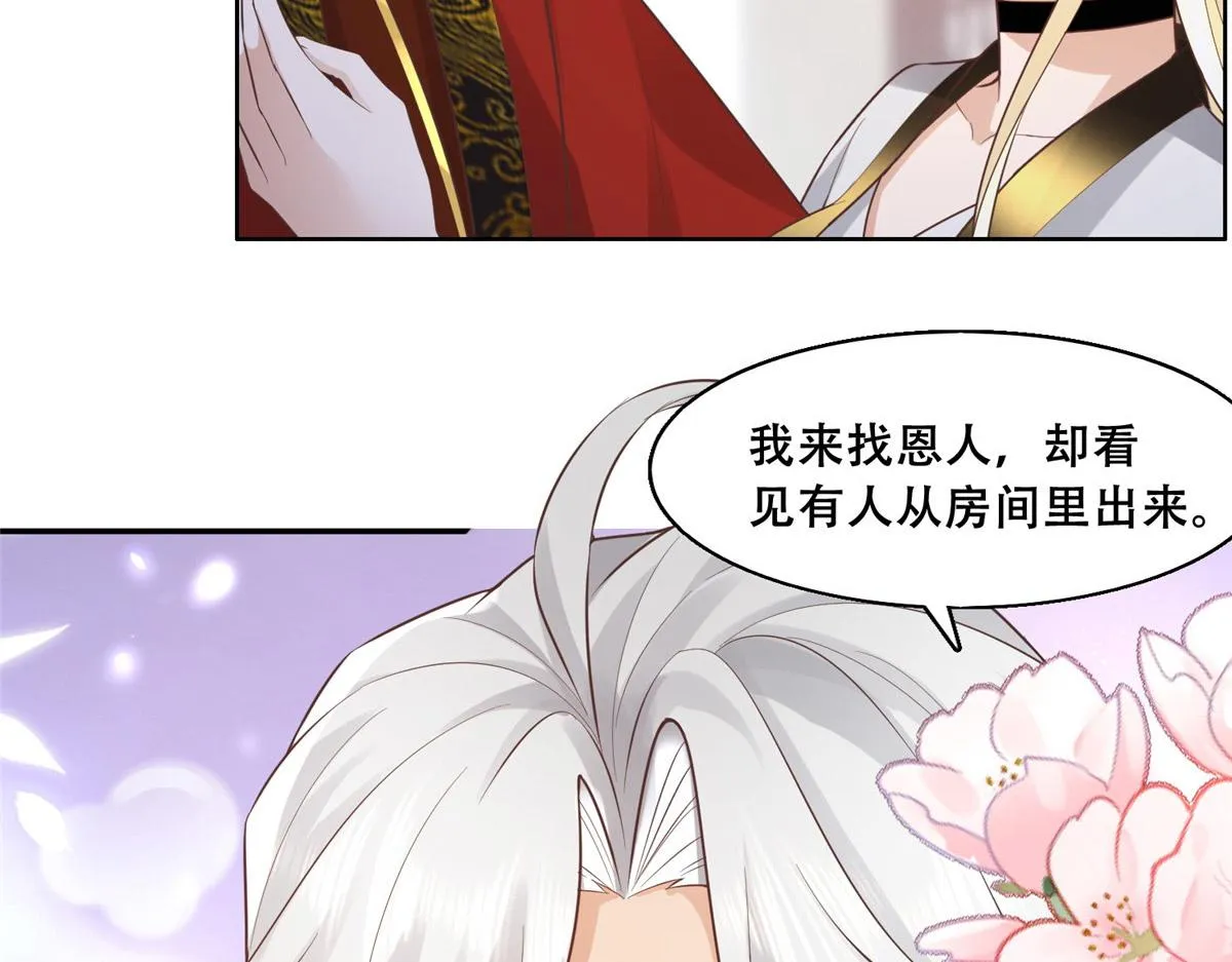 39 屋里的东西是…… 第40页