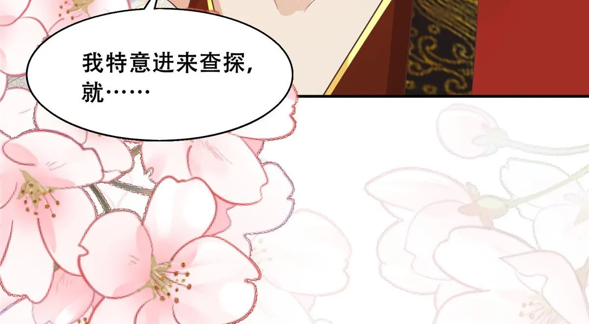 39 屋里的东西是…… 第42页