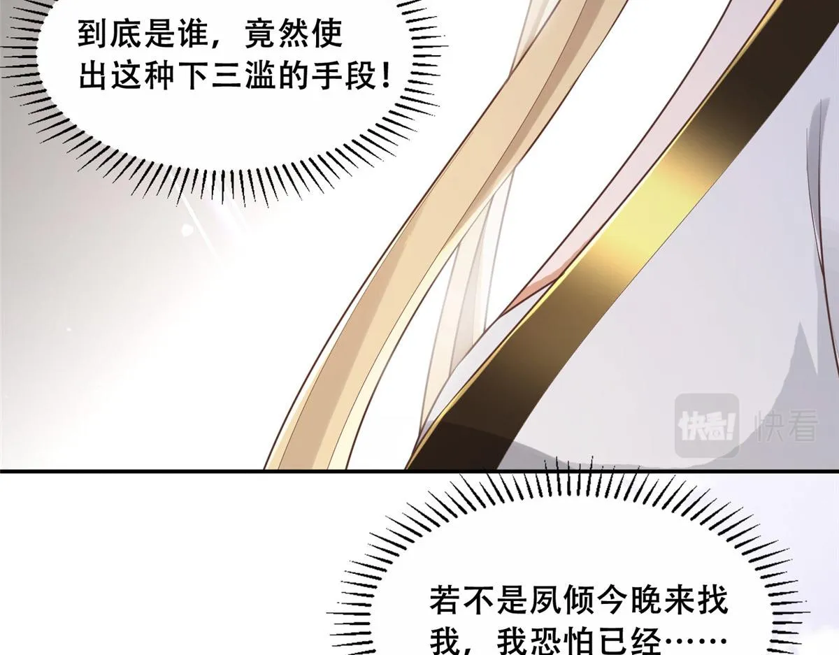 39 屋里的东西是…… 第47页