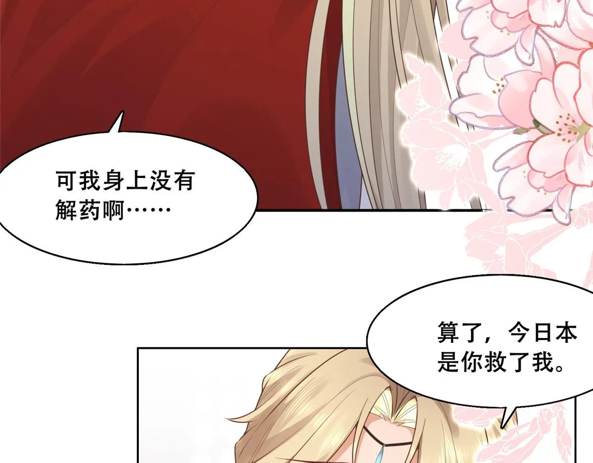 39 屋里的东西是…… 第53页