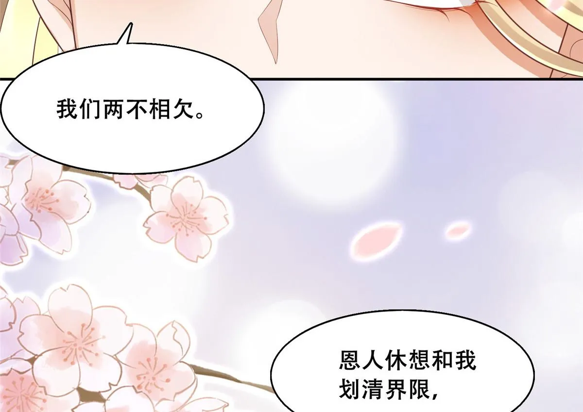 39 屋里的东西是…… 第58页