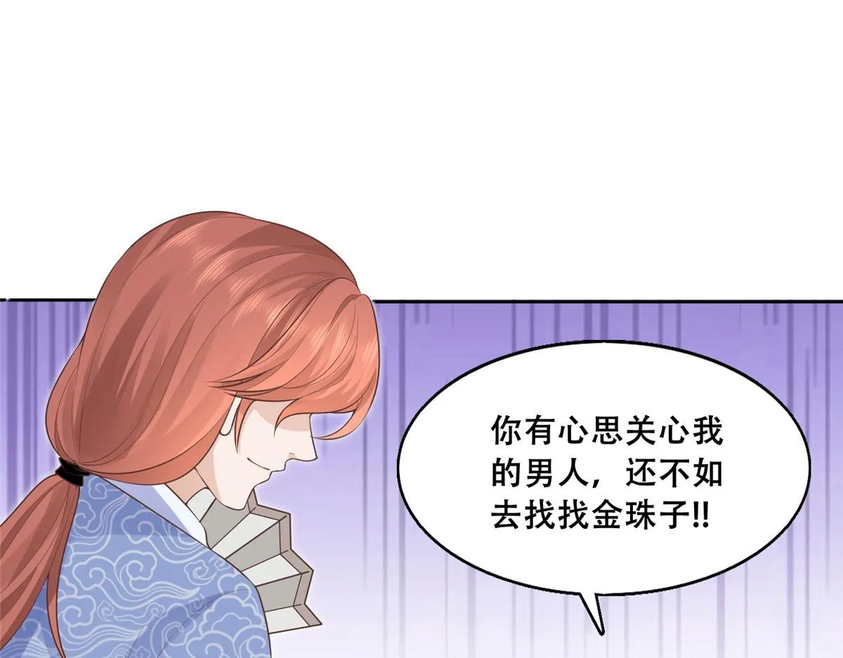 41 王爷他不是很好…… 第7页