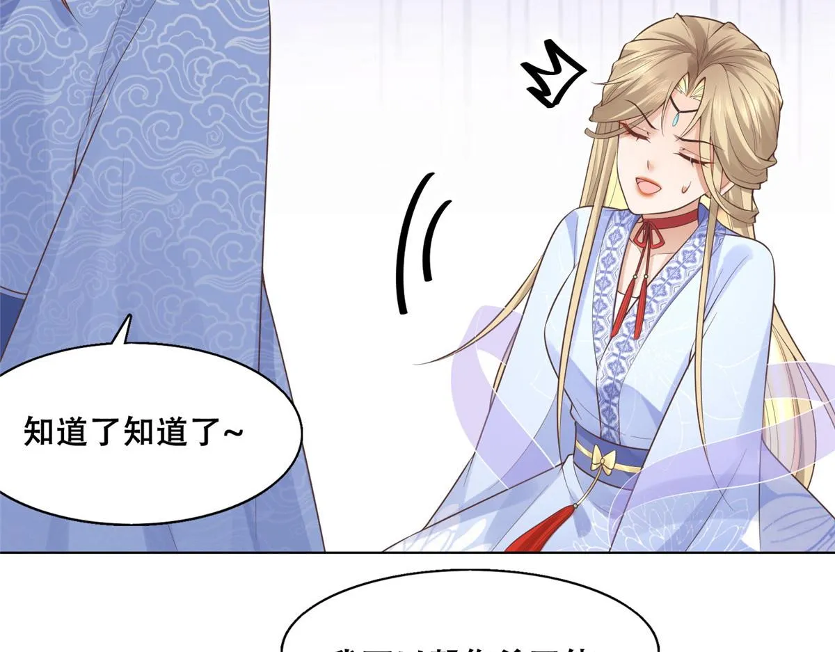 41 王爷他不是很好…… 第8页