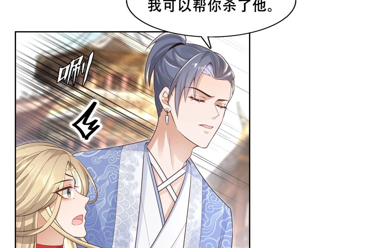 41 王爷他不是很好…… 第9页