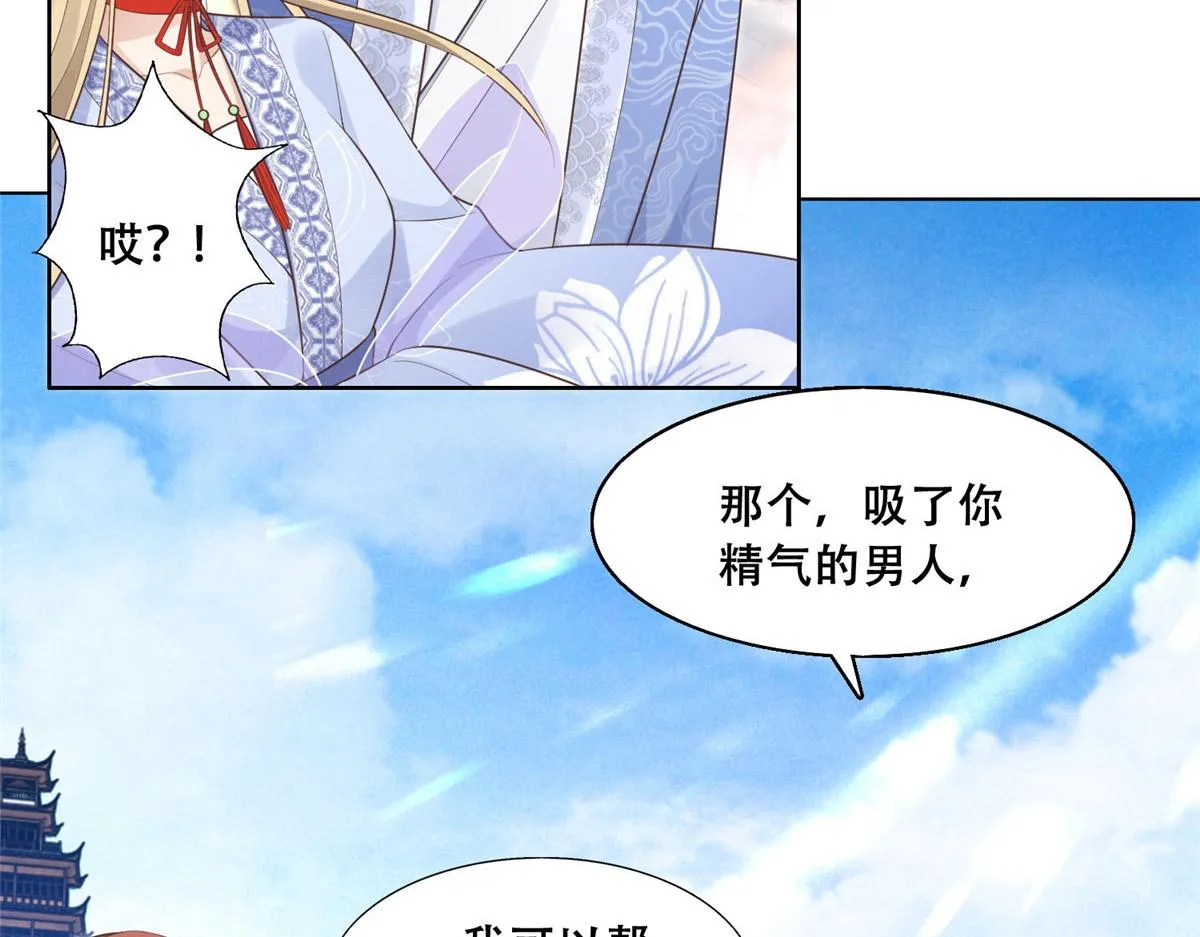 41 王爷他不是很好…… 第10页