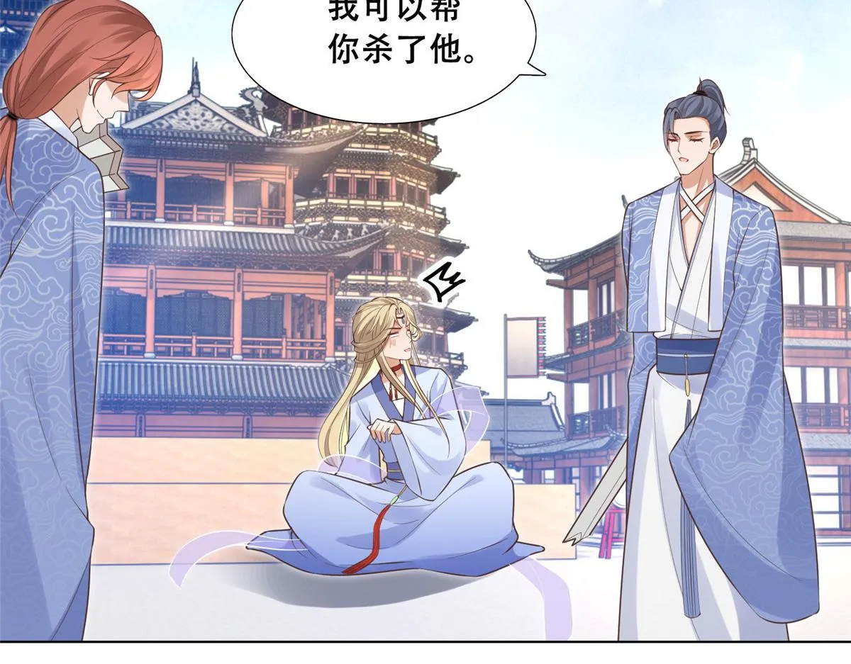41 王爷他不是很好…… 第11页