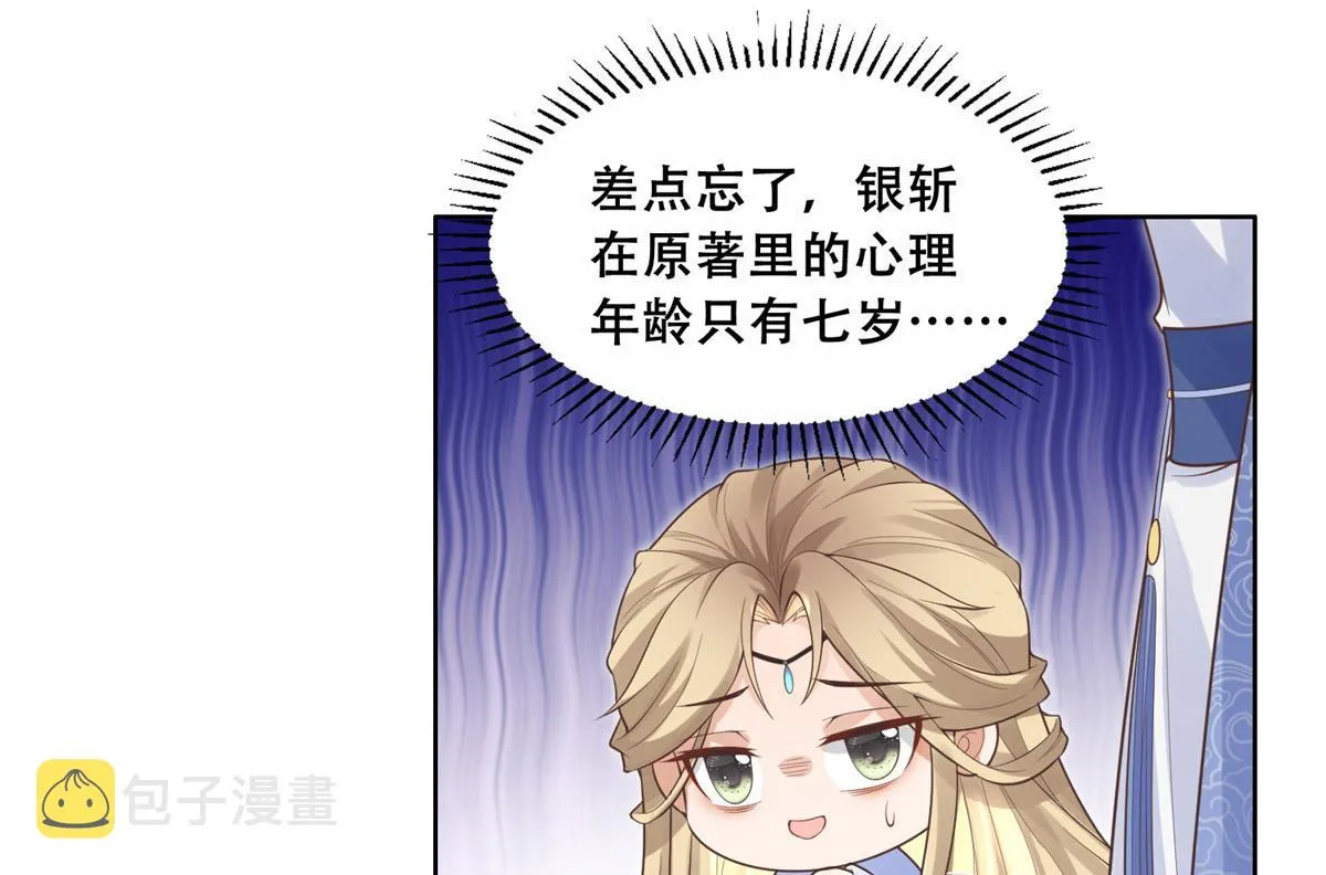41 王爷他不是很好…… 第12页