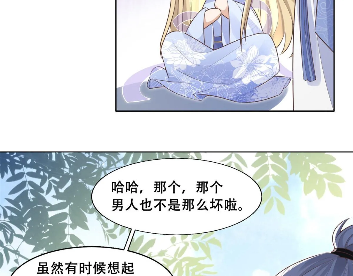41 王爷他不是很好…… 第13页