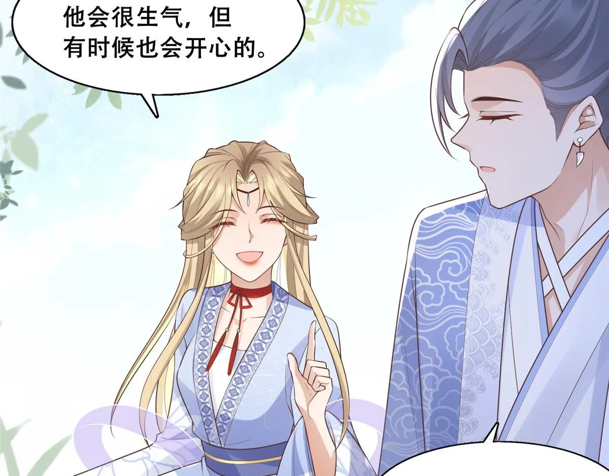41 王爷他不是很好…… 第14页