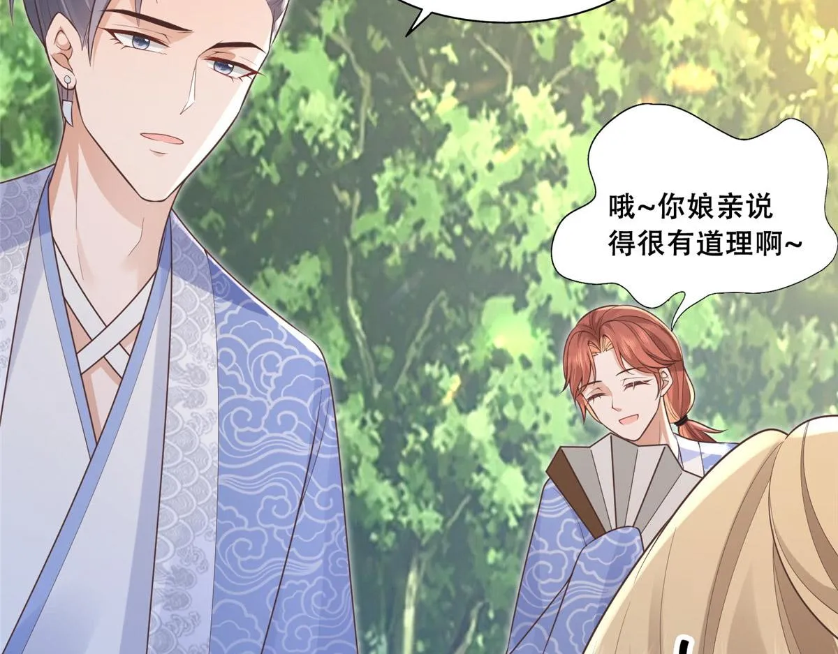 41 王爷他不是很好…… 第16页