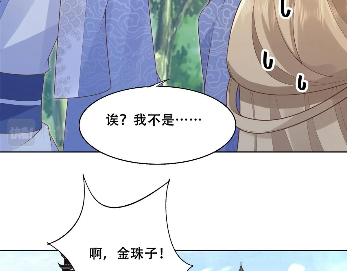 41 王爷他不是很好…… 第17页