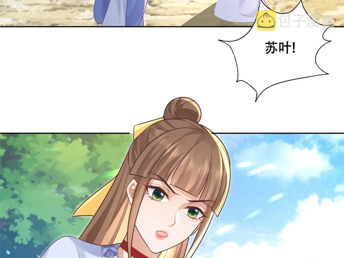 41 王爷他不是很好…… 第21页