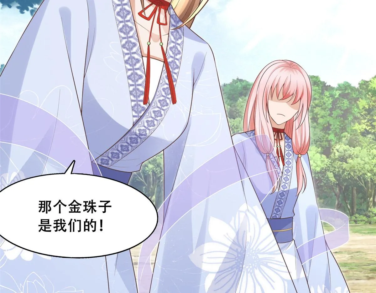 41 王爷他不是很好…… 第22页