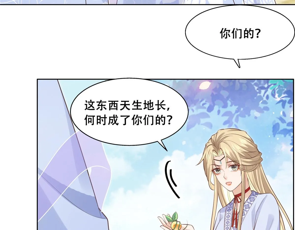 41 王爷他不是很好…… 第23页