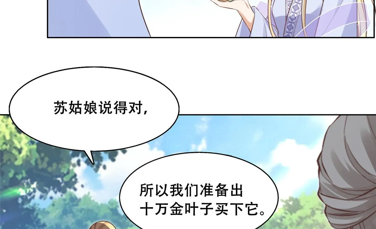 41 王爷他不是很好…… 第24页