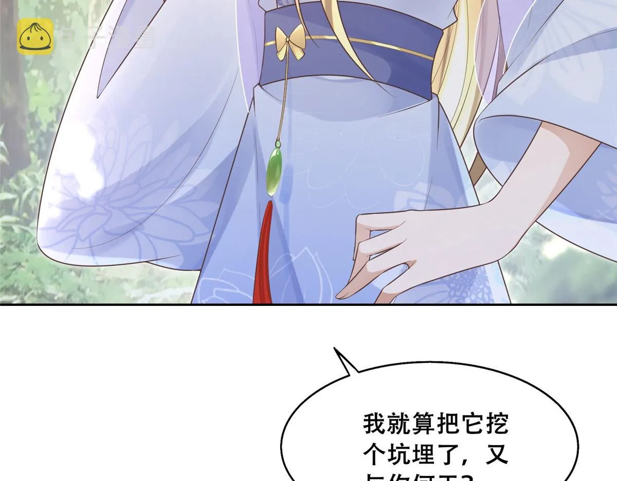 41 王爷他不是很好…… 第30页