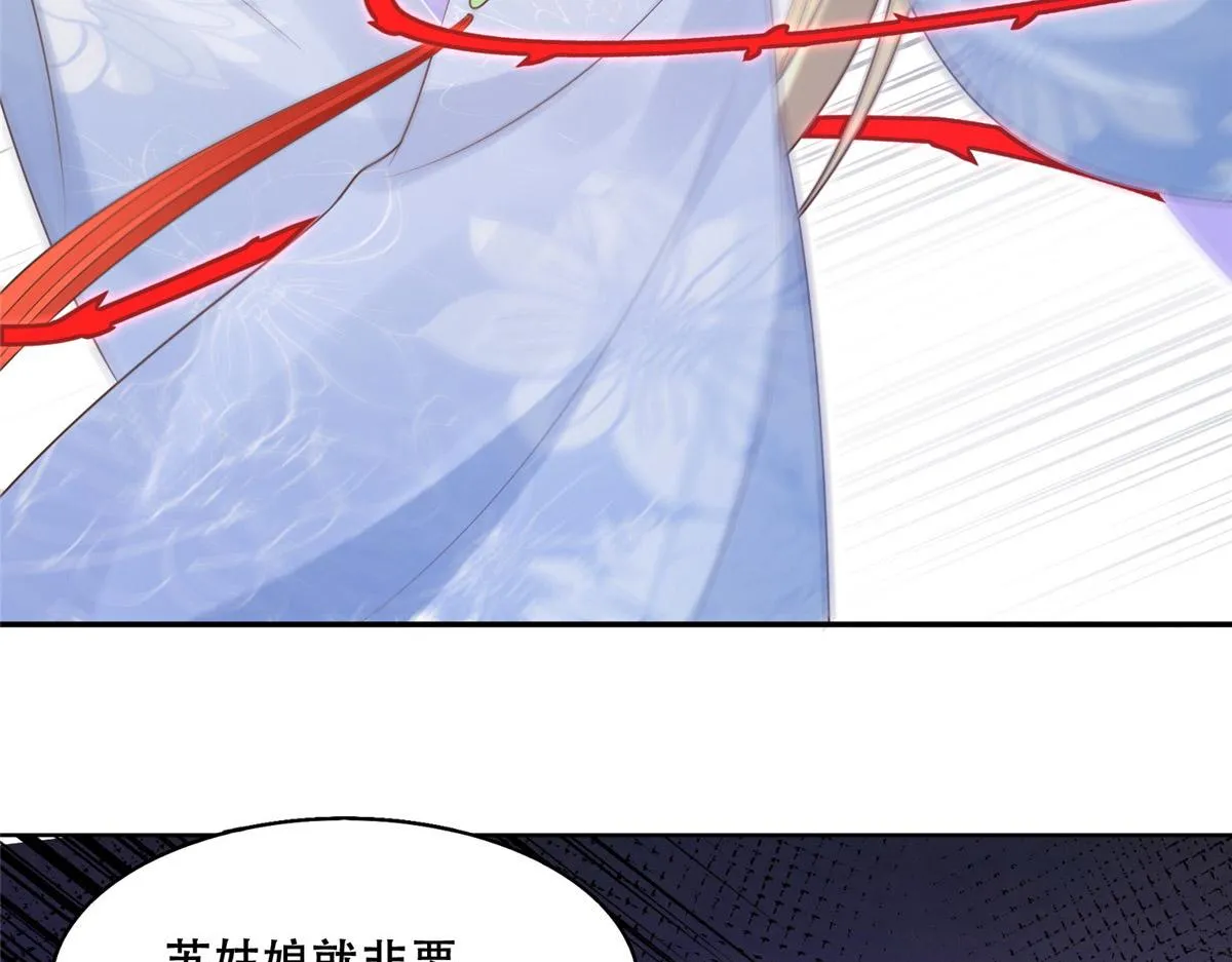41 王爷他不是很好…… 第35页
