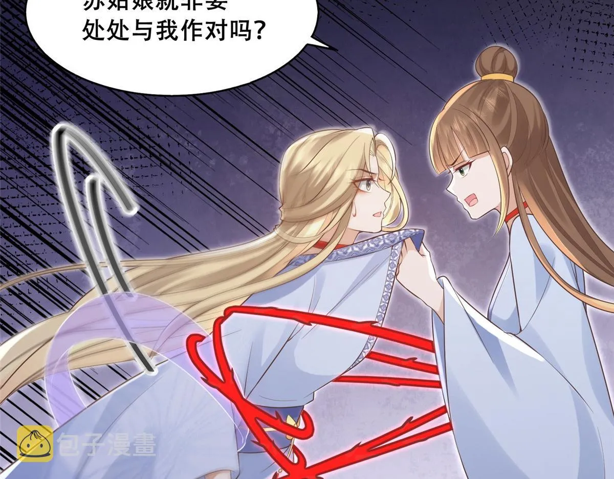 41 王爷他不是很好…… 第36页