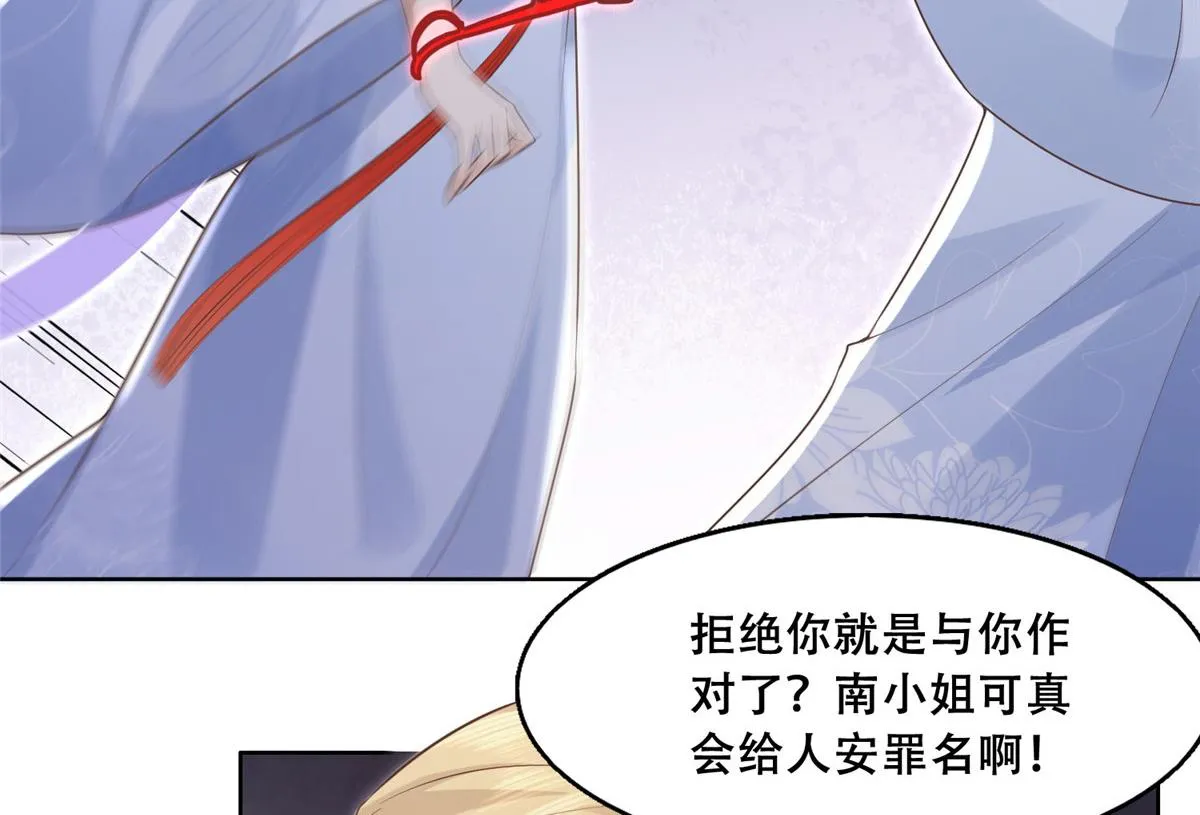 41 王爷他不是很好…… 第37页