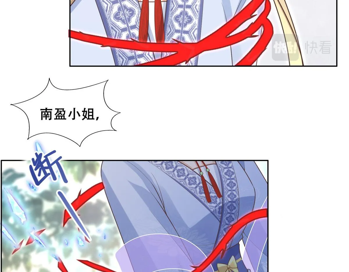 41 王爷他不是很好…… 第39页