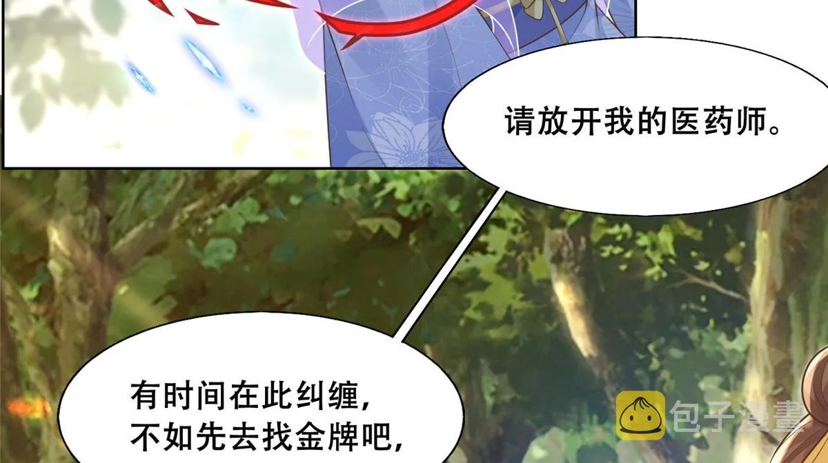 41 王爷他不是很好…… 第40页