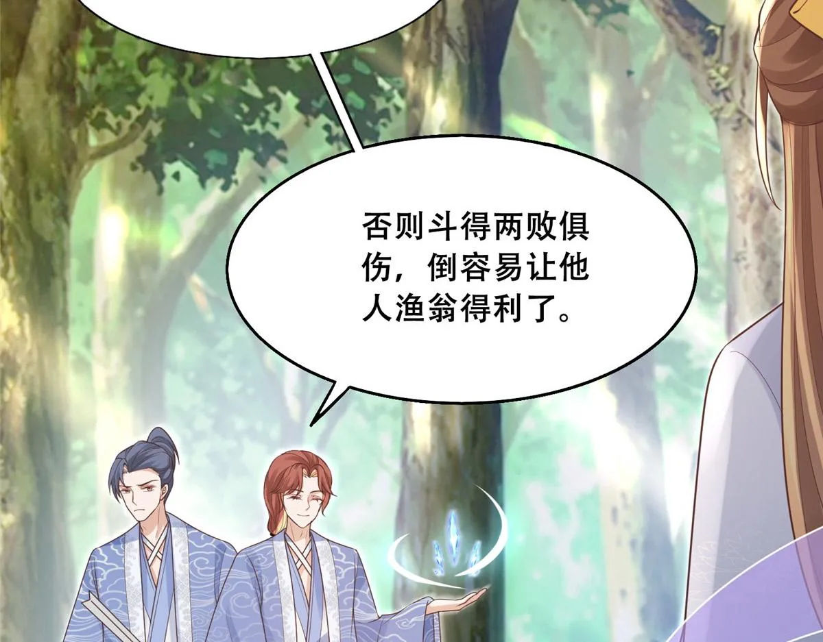 41 王爷他不是很好…… 第41页