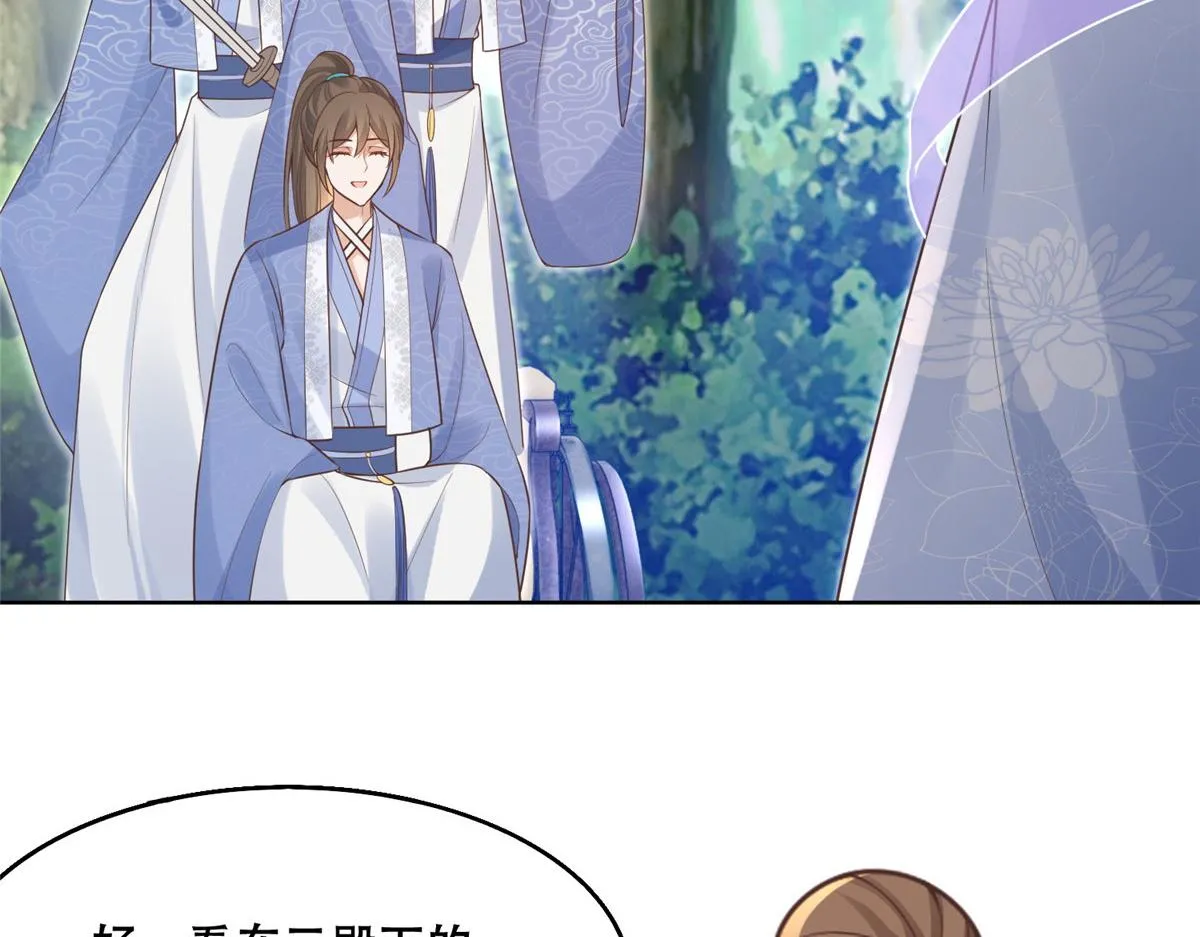 41 王爷他不是很好…… 第42页