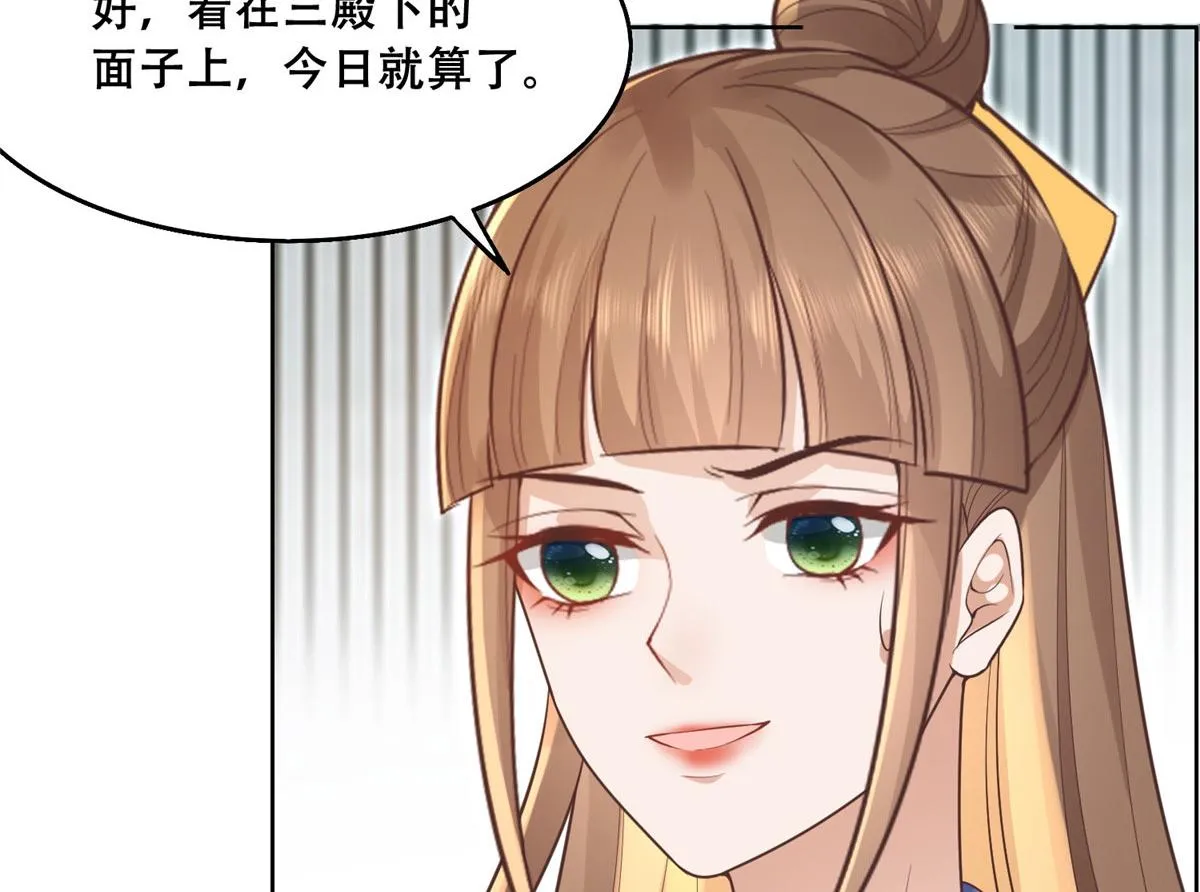 41 王爷他不是很好…… 第43页