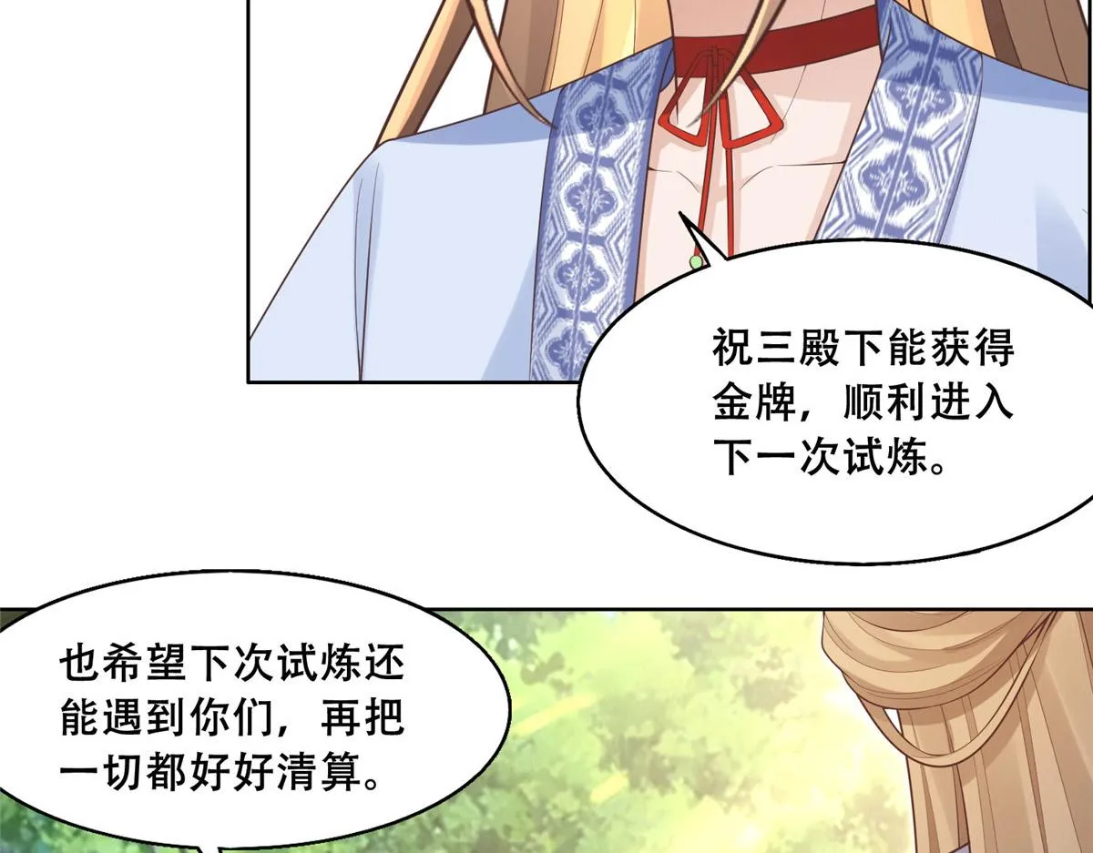 41 王爷他不是很好…… 第44页