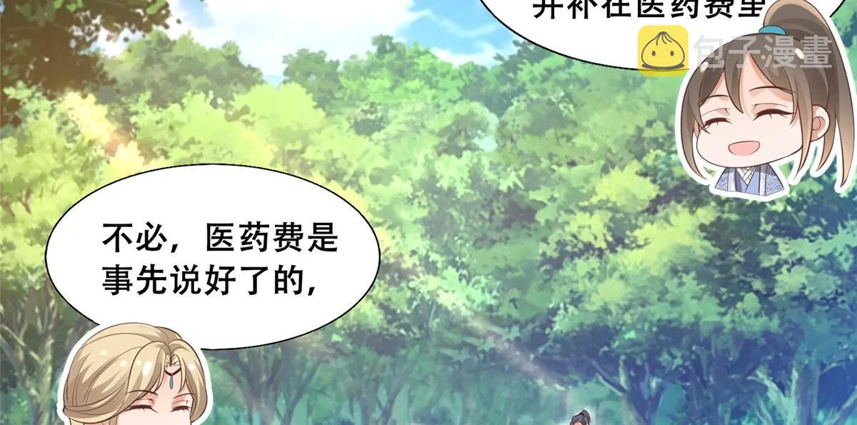 41 王爷他不是很好…… 第46页