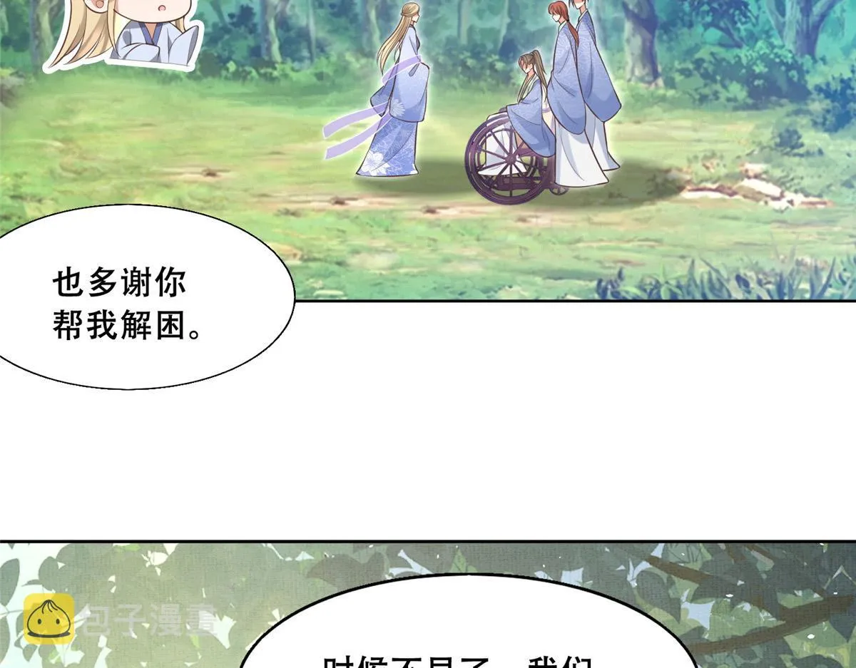 41 王爷他不是很好…… 第47页